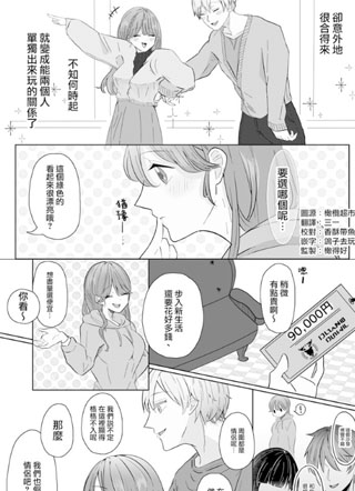 今天、我不做后辈 截图1