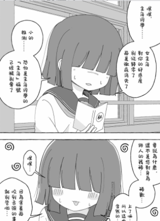 情报商路人酱 截图1