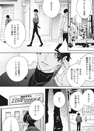 Love hole 202号室 截图1