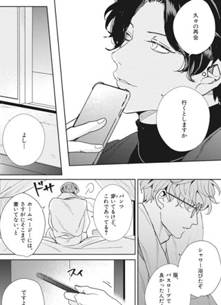 Love hole 202号室 截图2