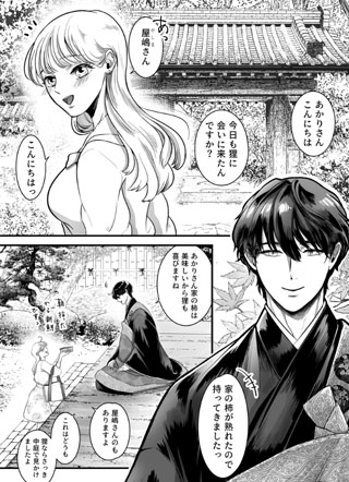 完美男友住持屋岛,是因嫉妒而失控挑逗进攻的抖S野兽 截图1