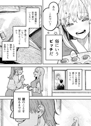 朝雾前辈,要变得幸福喔 截图2