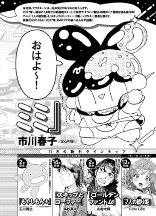 宇宙咪咪咪 截图2