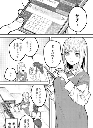 朝雾前辈,要变得幸福喔 截图1