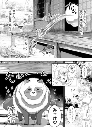 完美男友住持屋岛,是因嫉妒而失控挑逗进攻的抖S野兽 截图3