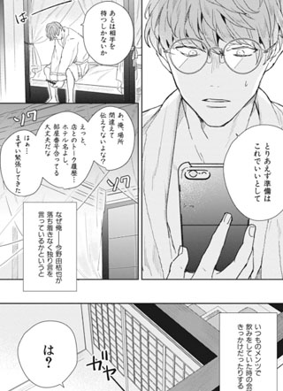 Love hole 202号室 截图3