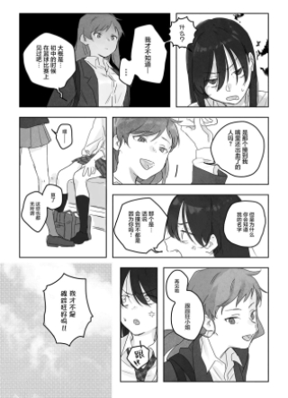 过激喧哗 截图1