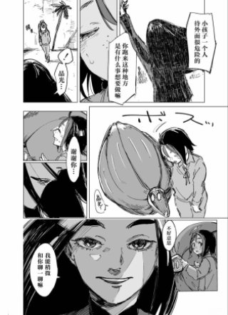 薄命之翼 截图1