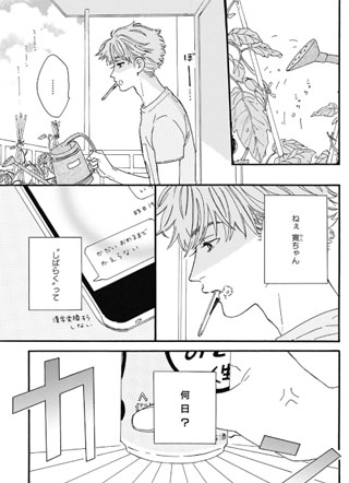 2DK的同居情事 截图1