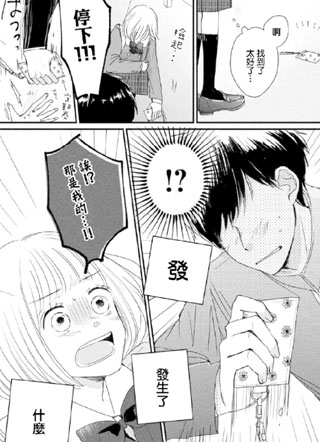 电车上经常见到的女生 截图2