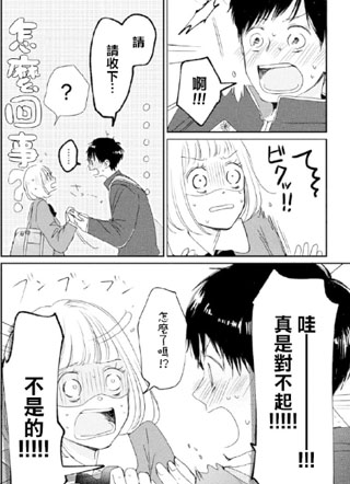 电车上经常见到的女生 截图1