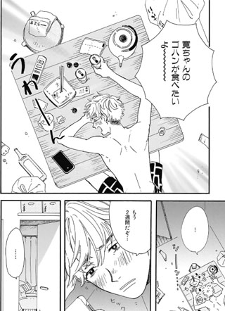 2DK的同居情事 截图2