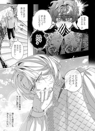 某位魔王的幸福婚姻 截图2