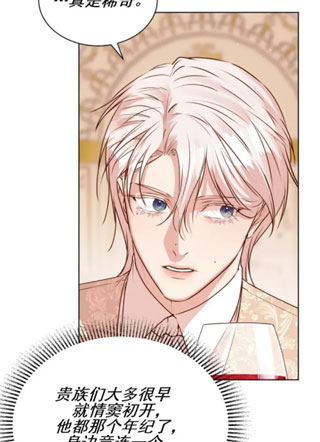 Bell's Lily 截图2