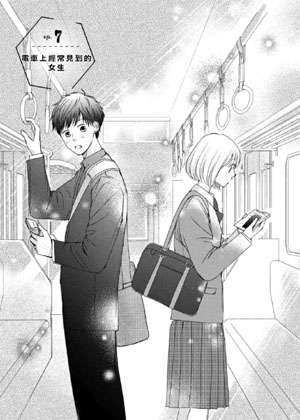 电车上经常见到的女生
