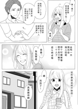 弟弟男友 才不是乙女游戏 截图1