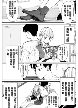 事到如今,喜欢上了青梅竹马 截图3