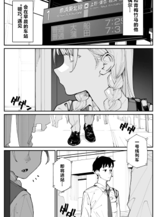 事到如今,喜欢上了青梅竹马 截图2