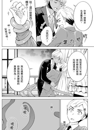 人类男子才不会怀孕的好吗? 截图2