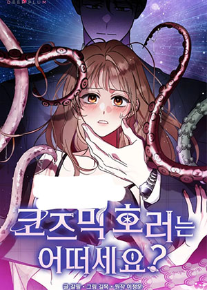 惊悚恐怖