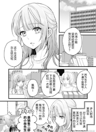 我不小心和职场的高冷帅哥基因配对了 截图3