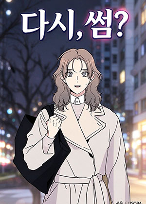 再次暧昧
