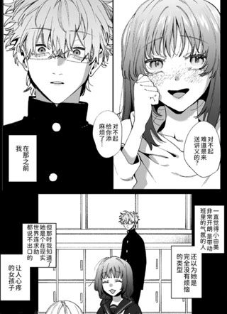 多巴胺小由美酱理智崩溃~善解人意的男友君带来的惩罚洗脑~ 截图2