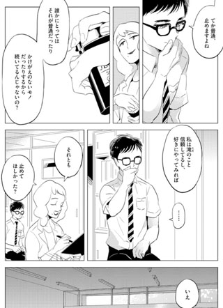 免費接吻 截图3
