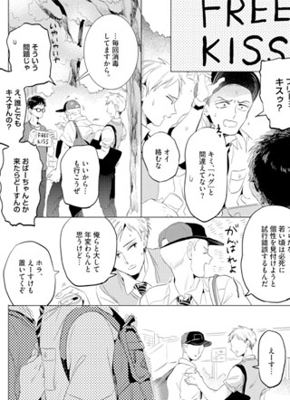 免費接吻 截图1