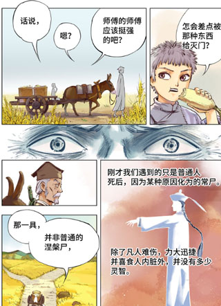 天启星辰 截图2