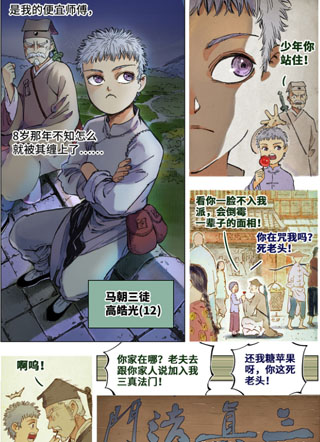 天启星辰 截图1