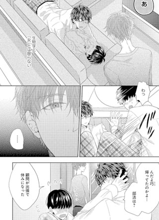 君岛兄弟的真心 截图2