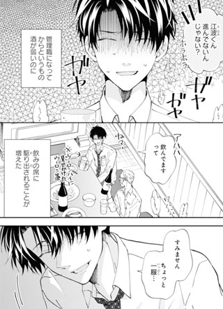 飘散烟味的甜蜜交融 截图1