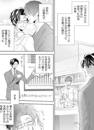 同居男友饥渴难耐 截图2