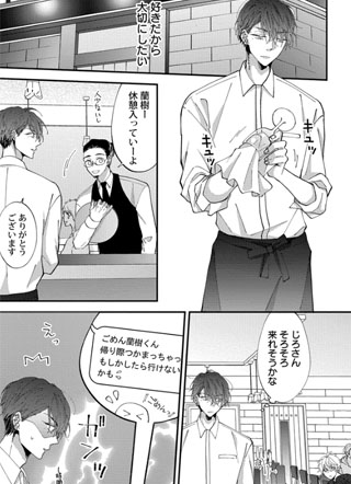 同居男友饥渴难耐 截图1