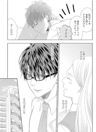 君岛兄弟的真心 截图3