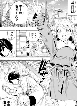 梦幻☆头彩☆女孩 截图3