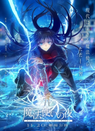 魔法使之夜 截图3