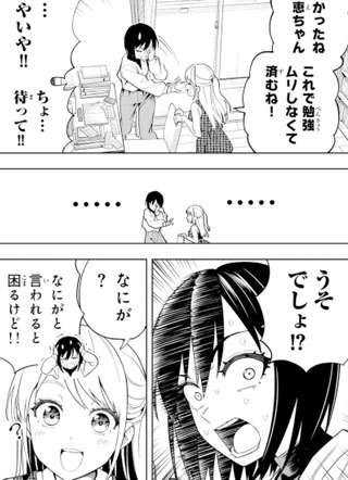 梦幻☆头彩☆女孩 截图2