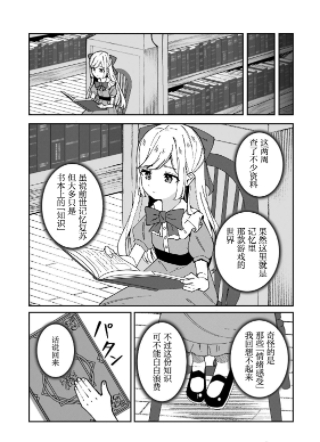 反派千金不说话 截图1