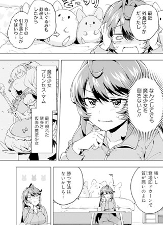 魔法少女201 截图2