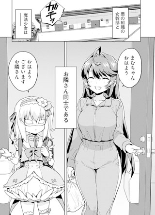 魔法少女201 截图3