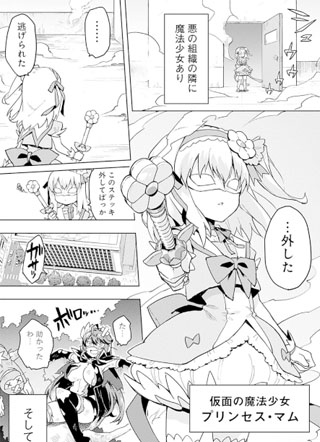 魔法少女201 截图1
