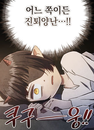 The Demon King’s Friend 截图1