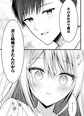 彼女をデレさせる方法を、将来結婚する俺だけが知っている 截图3