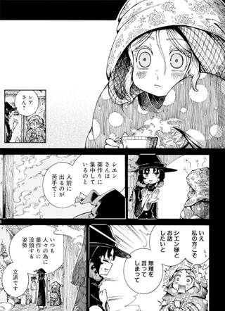 魔女与吸活 截图2