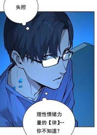 妄绪灾域 截图2